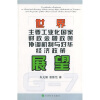 

世界主要工业化国家财政金融政策协调机制与对华经济政策展望