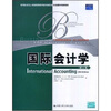 

工商管理经典教材·会计与财务系列·国际会计学（第6版）（英文版）