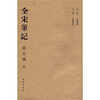 

全宋笔记（第5编·5）