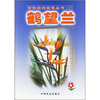 

鹤望兰