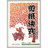 

剪纸诀窍