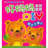 

表达力提升：好妈妈家庭教育DIY