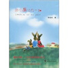 

跟你厮混在一起塞纳河畔一位中国妈妈的手记