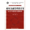 

破坏金融管理秩序罪认定与疑难问题解析
