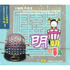 

明朝的事儿（CD）