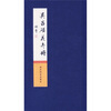 

吴昌硕花卉册