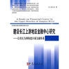 

建设长江上游地区金融中心研究以重庆为例构建区域金融体系