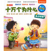 

亲子版十万个为什么：身边科学