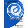

信号与系统/21世纪高职高专规划教材