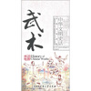 

武术史话
