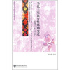 

当代土家族女性婚姻变迁以埃山村为例