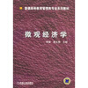 

微观经济学