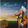 

甘雅丹：幸福草原（DSD CD）