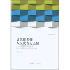 

从苏维埃到人民代表大会制：中国共产党关于现代代议制的构想与实践