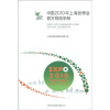 

中国2010年上海世博会官方导览手册
