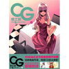

CG骑士团1