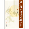 

硬笔楷书诗词对韵