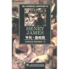 

剑桥文学指南：亨利·詹姆斯[The Cambridge Companion to Henry James