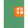 

引领成长：论儿童电视