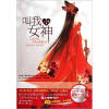 

叫我女神