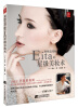 

顶级造型师Eita的星级美妆术