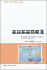 

微型小说超人气读本：把楼梯踩成钢琴