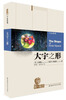 

第一推动·宇宙系列：大宇之形