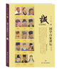 

国学百家讲坛·诚