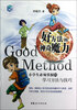 

好方法的神奇魔力：小学生必须掌握的学习方法与技巧