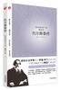 

罗曼·罗兰之巨人三传：托尔斯泰传