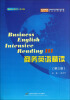 

高等院校商务英语专业核心课精品系列教材:商务英语精读(第3册