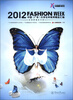 

2012中国（广东）大学生时装周精品汇编：实现梦想的天桥（附光盘1张）