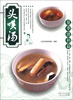 

头啖汤夏季清补篇