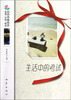 

生活·认知·成长青春励志故事生活中的考试
