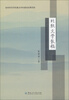 

比较文学散稿