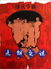 

陈氏家族未解之谜