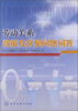 

劳动关系政策及常见问题问答