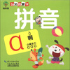 

成长树认知启蒙卡：拼音