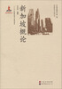 

新加坡概论