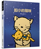 

胆小的猫咪