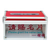 

Jinlongxing (Glosen) B8076 aluminum dismantling medium-sized transparent draw box / touch box annual celebration supplies