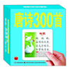 

学前必备卡：唐诗300首