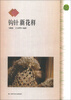

钩针新花样