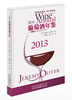 

2013澳洲葡萄酒年鉴[The Australian Wine Annual 2013