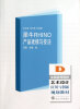 

全国高等院校艺术设计应用与创新规划教材：犀牛RHINO产品建模与技法