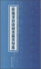 

传统节日诗词名篇名句选