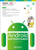 

高等院校3G人才培养规划教材：Android游戏开发案例与关键技术