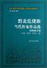 

黔北仡佬族当代作家作品选（诗歌散文卷）