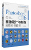 

Adobe Photoshop CS6图像设计与制作技能实训教程（附DVD光盘）