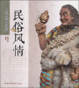 

中国传统题材造型：民俗风情